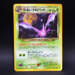 未剥がし マクドナルドオリジナル ポケモンカードDP / TA22720