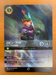 ロルカナ　ロビン・フッド エンチャンテッド 最安値】ロルカナ ロビンフッド エンチャンテッド｜Yahoo!フリマ