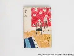 貴重 昭和31年発行 新温泉案内 関西 佐野繁次郎 装丁 イラスト 日本交通公社 貴重 昭和31年発行 新温泉案内 関西 佐野繁次郎 装丁 イラスト