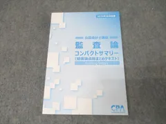 cpa テキスト　まとめ売り Amazon.co.jp: CPA 公認会計士 テキスト問題集 セット 2022年 2023年