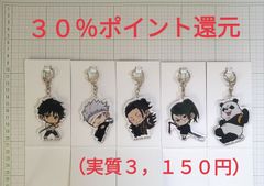 呪術廻戦　ローソン　アクリルキーホルダー　５種セット