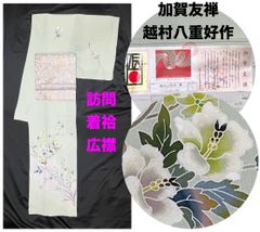 きもの31 - メルカリShops