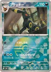 2026年最新】ブラッキー モンスターボール ミラーの人気アイテム