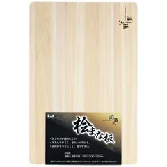 【 新品 未開封 】   貝印 関孫六 桧 まな板 ４５０ｘ３００ｍｍ AP5220 未使用 送料無料のサムネイル