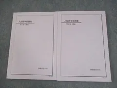 2026年最新】鉄緑会 単元別演習の人気アイテム - メルカリ