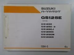 2024年最新】GS125の人気アイテム - メルカリ