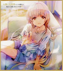 【中古】紙製品 椎名真昼(ソファー) ミニ色紙 「DMMスクラッチ! TVアニメ お隣の天使様にいつの間にか駄目人間にされていた件 スクラッチ第四弾」 D-2賞