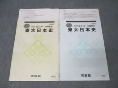 ★新品未使用★東京大学理系2025年パーフェクトセット ☆新品未使用☆東京大学理系2025年パーフェクトセット