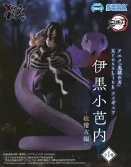 鬼滅の刃 Xross Link フィギュア 伊黒小芭内 柱稽古編　フィギュア アニメ「鬼滅の刃」 Xross Link フィギュア“伊黒小芭内”－柱稽古