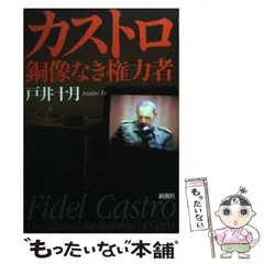 【中古】 風の漂流者 長篇冒険小説/徳間書店/戸井十月 81DneAzDe5L._UF350,350_QL50_.jpg