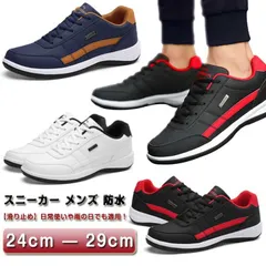 スニーカー メンズ 防水 カジュアルシューズ カジュアルスニーカー レースアップ 幅広 ウォーキングシューズ 軽量 厚底 運動靴 紳士靴 合皮 撥水 ビジネス ランニング ゴルフ 歩きやすい 通勤 dLO7827