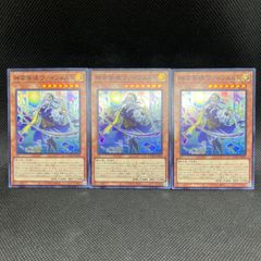 遊戯王　神芸学徒ファインメルト　スーパーレア　3枚セット