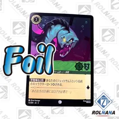 ロルカナ　プロモーションカード　フロットサム＆ジェットサム　ウツボ・カラミティ ロルカナ】フロットサム＆ジェットサム ウツボ・カラミティ【UC