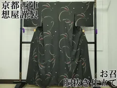 ♡全通！京都想屋オシャレ帯です‼️♡ 想屋のおすすめ人気商品一覧 通販 - Yahoo!ショッピング