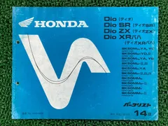 2026年最新】dio サービスマニュアルの人気アイテム - メルカリ