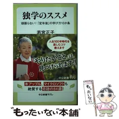 2025年最新】若宮正子の人気アイテム - メルカリ