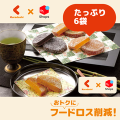 「茨城県産薩摩芋 お芋の甘なっとう詰合せ」計6袋（RB-272）【賞味期限内かつ、ご入金日から原則3~11日以内の平日に発送いたします。】