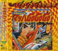 マッハgogogo DVDセット6枚組 マッハgogogo DVDセット6枚組