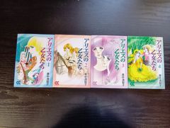 アリエスの乙女たち コミック 全4巻完結セット