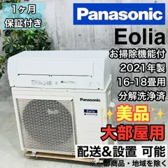 2025年最新】エアコン18畳 200vの人気アイテム - メルカリ