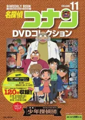 【中古】アニメムック ≪アニメ・漫画系書籍≫ 名探偵コナンDVDコレクション 11： バイウイークリーブック