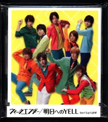 Hey!Say!JUMP ウィークエンダー/明日へのYELL 通常盤 *Through the night/レインボーキャンディーガール収録