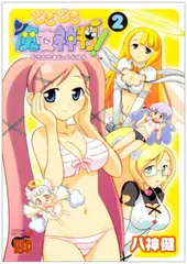 2025年最新】どきどき魔女神判2の人気アイテム - メルカリ