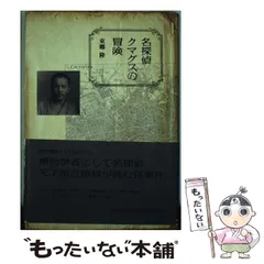 2025年最新】東郷隆の人気アイテム - メルカリ