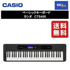 【11917】ベーシックキーボード カシオ　CTS400