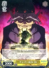 【中古】ヴァイスシュヴァルツ JJ/SE42-07[N]：ケンゾー＆Dr・Dr