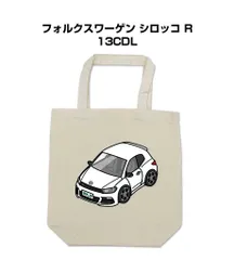 車種別ボディカラーが選べる車どうでしょうトートバッグ・エコバッグ【ナンバー入れ可】 外車 フォルクスワーゲン シロッコ R 13CDL