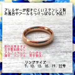 刻印無料アレルギー対応！ステンレス製　4mm甲丸ピンクゴールドリング