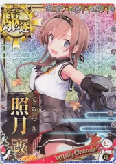 (未使用･未開封品)　艦これアーケード/No.222b 照月改 0pbj0lf Amazon | 艦これアーケード/No.222b 照月改 | アイドル・芸能人