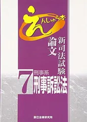 2025年最新】えんしゅう本の人気アイテム - メルカリ