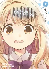 2026年最新】はじの人気アイテム - メルカリ