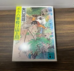 2025年最新】矢口高雄の釣りゲームの人気アイテム - メルカリ