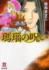 曽祢まさこ 文庫15冊セット 曽祢まさこ 文庫15冊セット 曽祢まさこ 文庫15冊セット 2025年