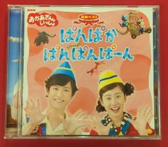 NHK「おかあさんといっしょ」かっぱなにさま?かっぱさま!,たこやき