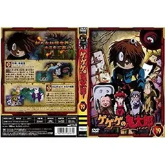 【中古】 ゲゲゲの鬼太郎 第5シリーズ 第19巻｜中古DVD [レンタル落ち] [DVD]のサムネイル