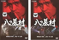 2025年最新】八つ墓村 ゲームの人気アイテム - メルカリ