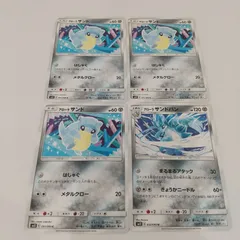 ポケモンカード  アローラサンド  アローラサンドパン