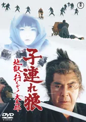 子連れ狼 映画版 DVD 7巻セット 中古 正規通販】 子連れ狼 映画版 DVD 7巻セット 中古 - メルカリ