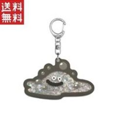 スマイルスライム ラメでキラキラ！キーホルダー はぐれメタル