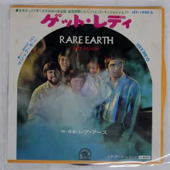国内盤 レアアース/ゲットレディ/RARE EARTH JET1990 7 □