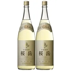 貯蔵焼酎 桜岳(おうがく) 25度 1800ml×2本 麦焼酎 本坊酒造のサムネイル