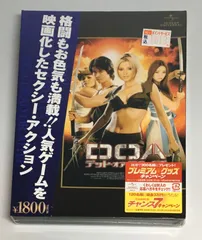 新品未開封DVD
DOA デッド・オア・アライブ デラックス版(’06米)(プレミアムベストコレクション) JAN	4988102687335 型番	GNBF-1605