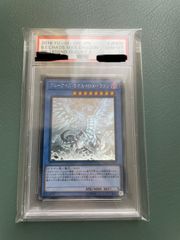 遊戯王 ブルーアイズ・カオス・ＭＡＸ・ドラゴン ホロ psa10 - PPP