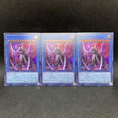 遊戯王　凶導の白き天底　スーパーレア　3枚セット