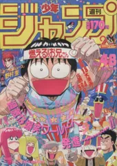 2025年最新】少年ジャンプ 1988の人気アイテム - メルカリ