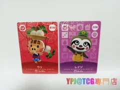 あつまれどうぶつの森 amiiboカード　ウリ　レイジセット　208　414